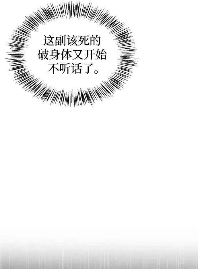 第49话 第44页