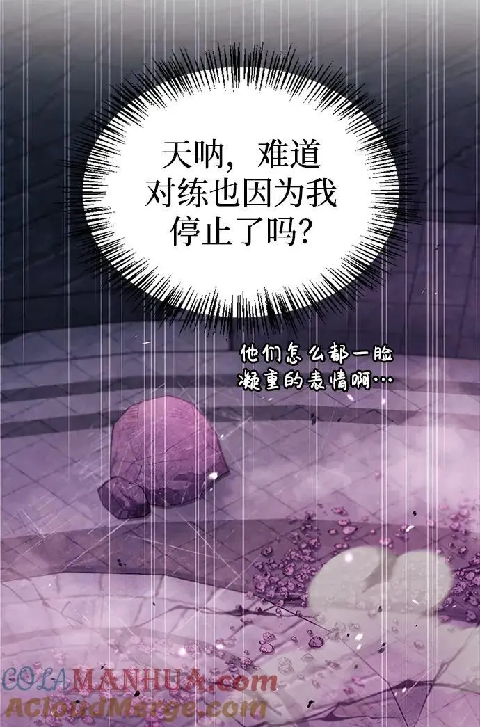第49话 第45页