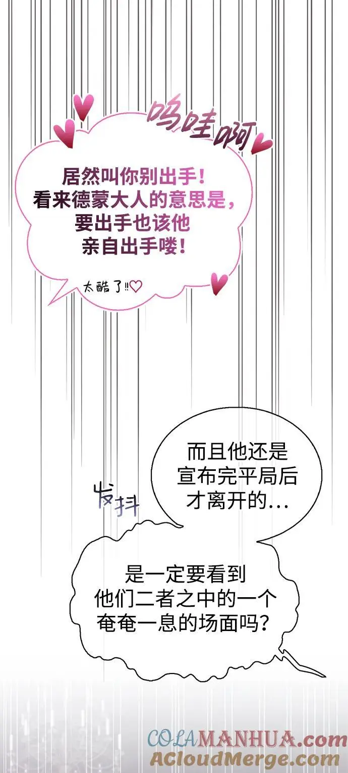 第49话 第57页