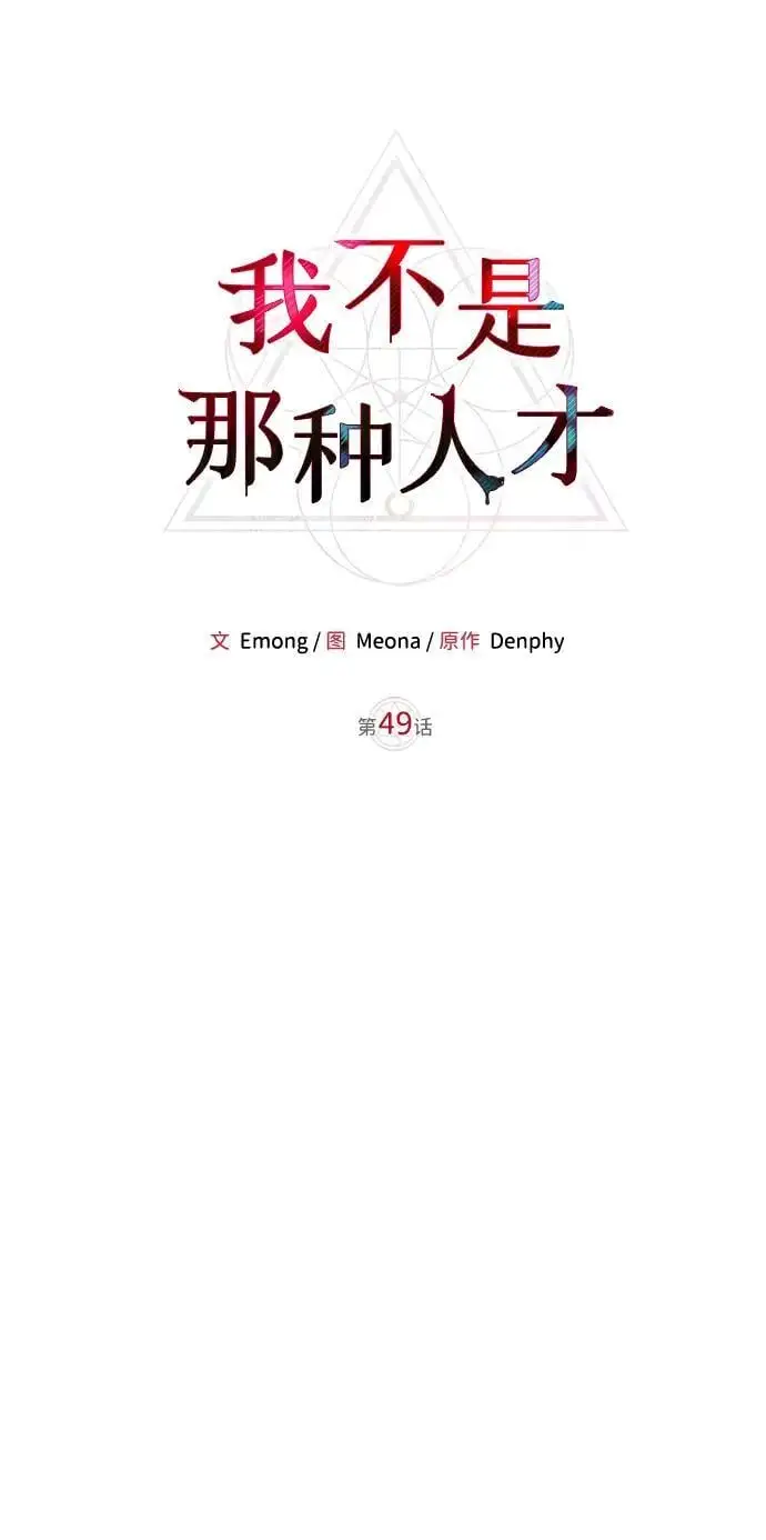 第49话 第60页