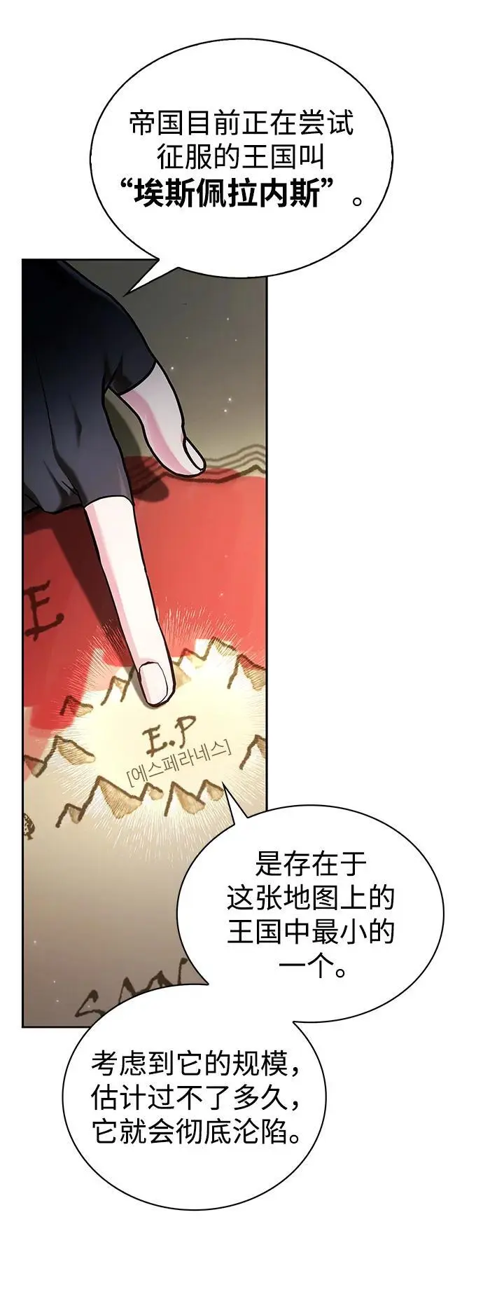 第49话 第68页
