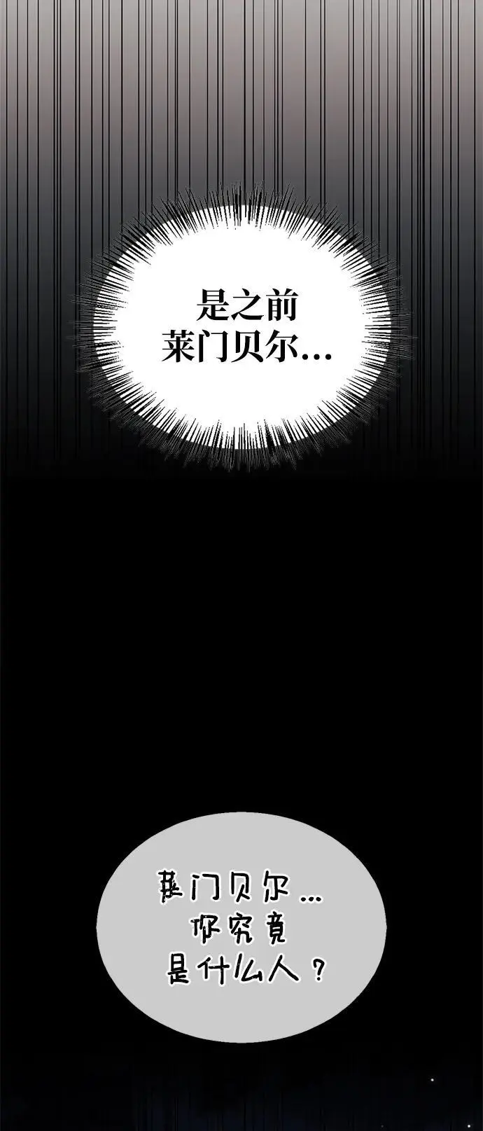 第49话 第70页