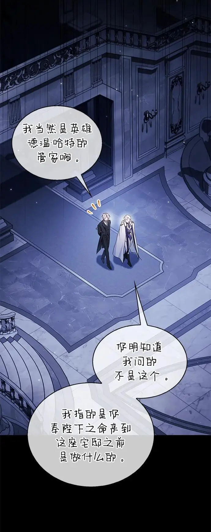 第49话 第71页