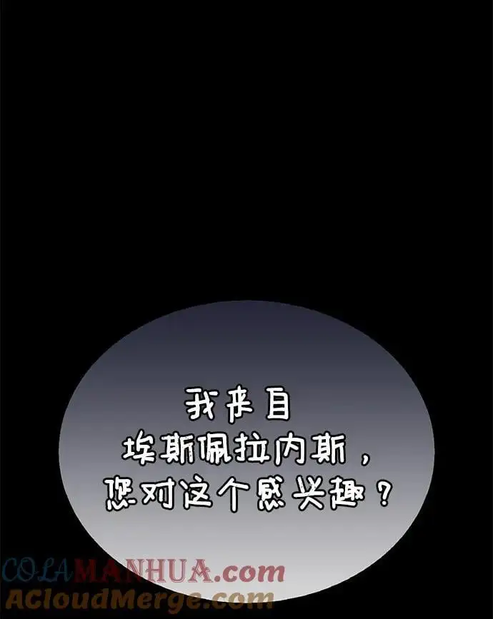 第49话 第73页