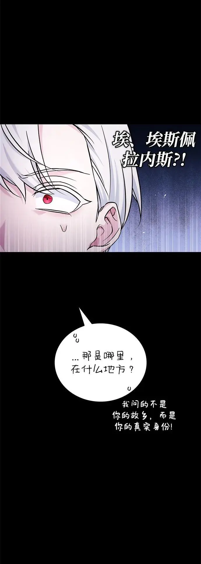 第49话 第74页