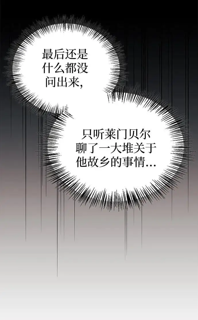 第49话 第75页