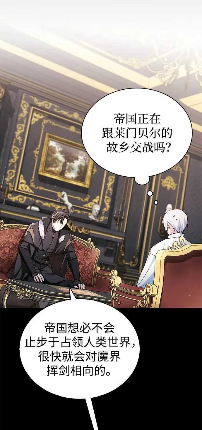 第49话 第76页