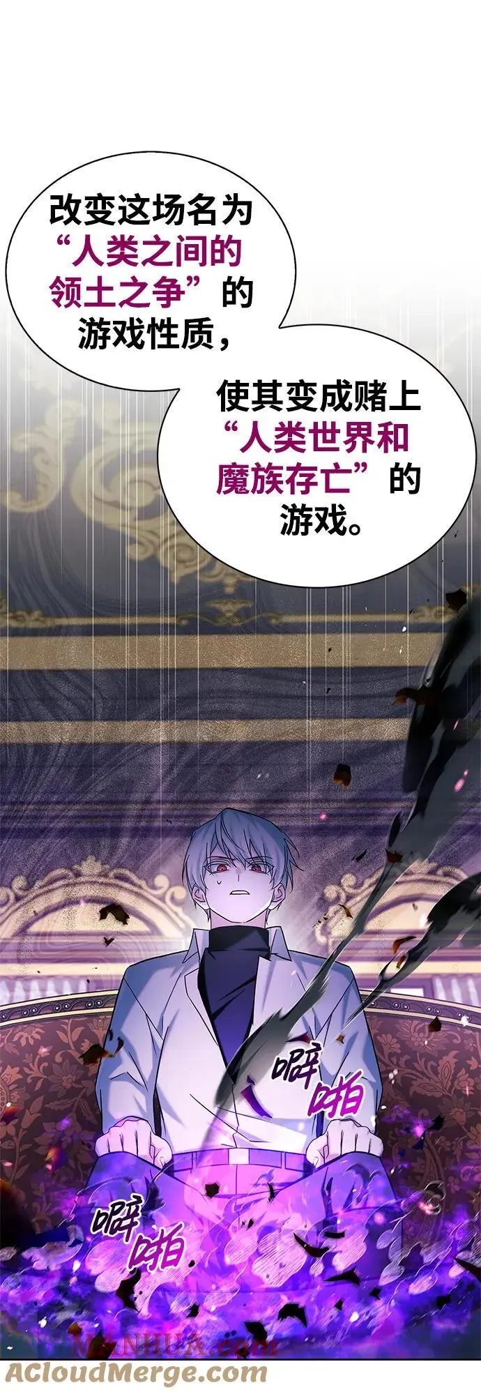 第49话 第81页