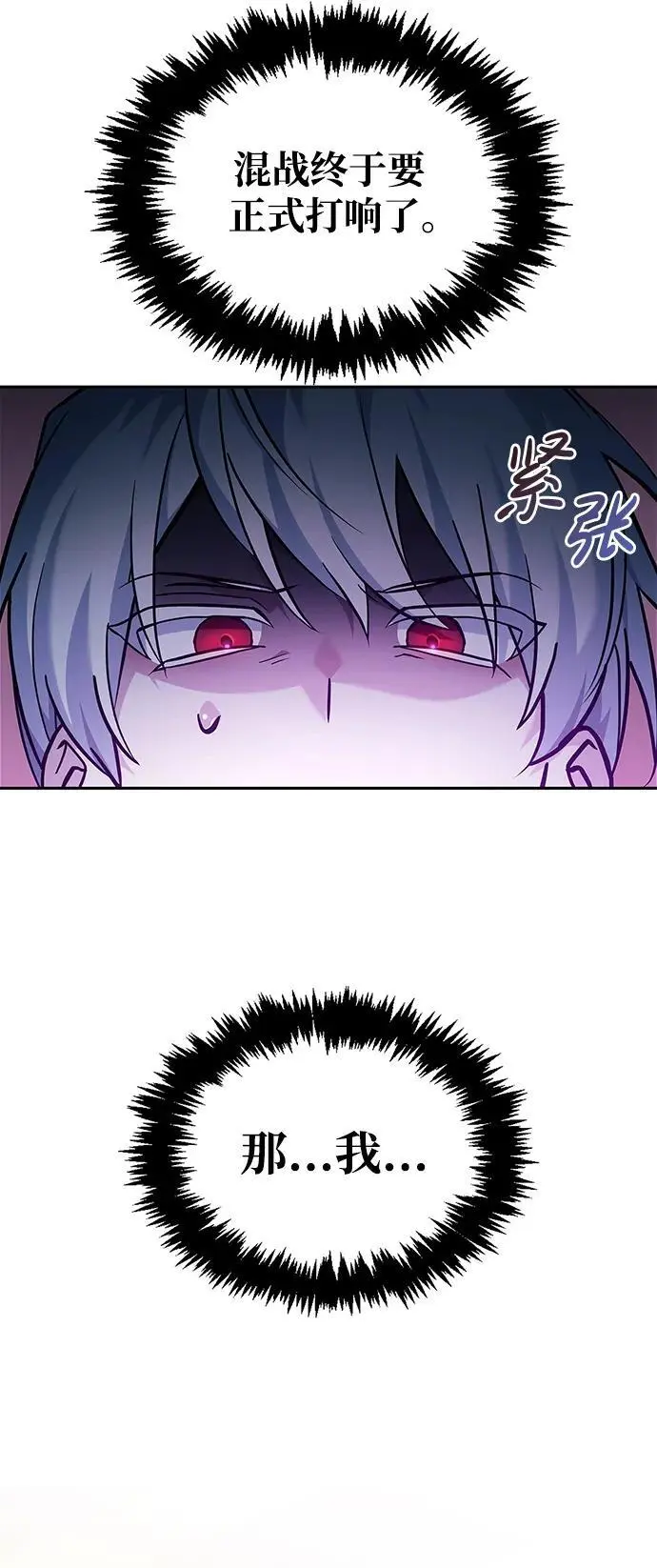 第49话 第83页