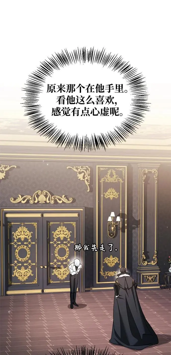 第49话 第86页