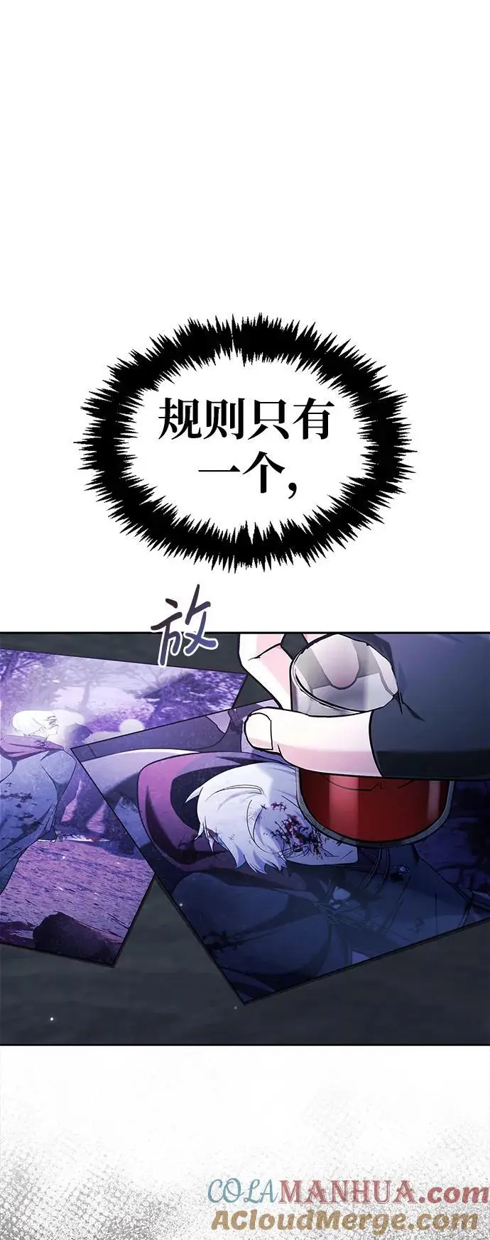 第49话 第97页