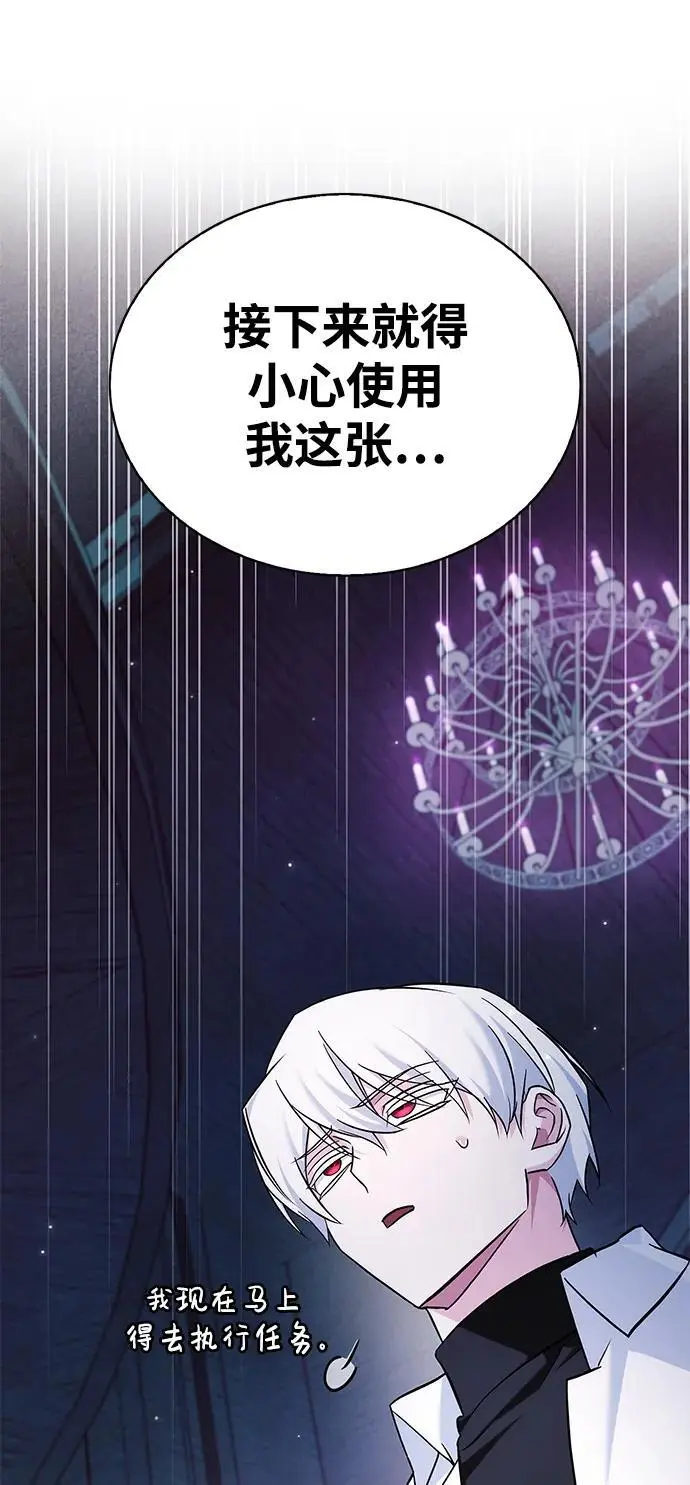 第49话 第100页