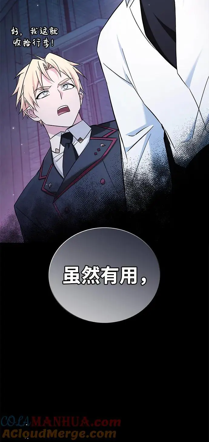第49话 第101页