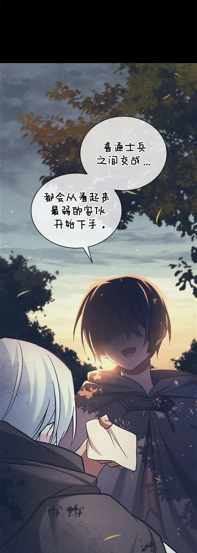 第49话 第110页