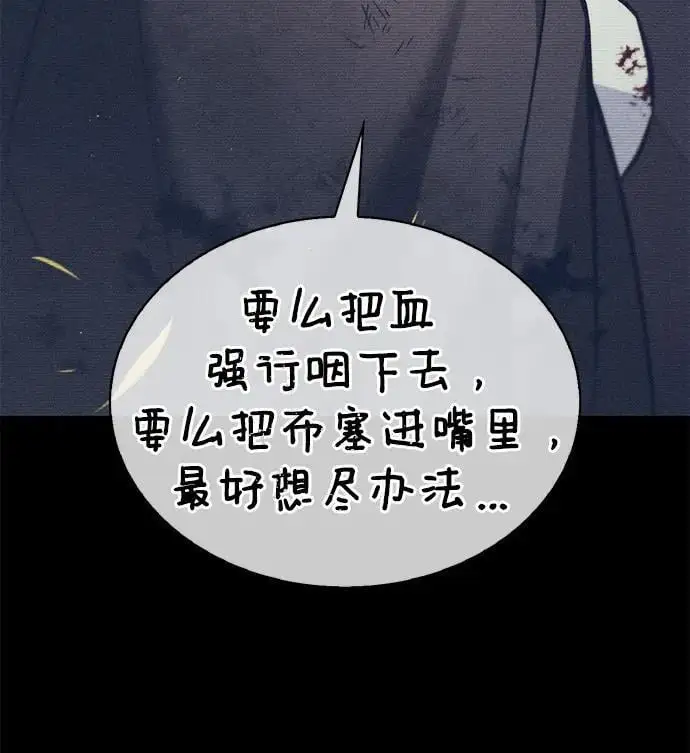 第49话 第111页