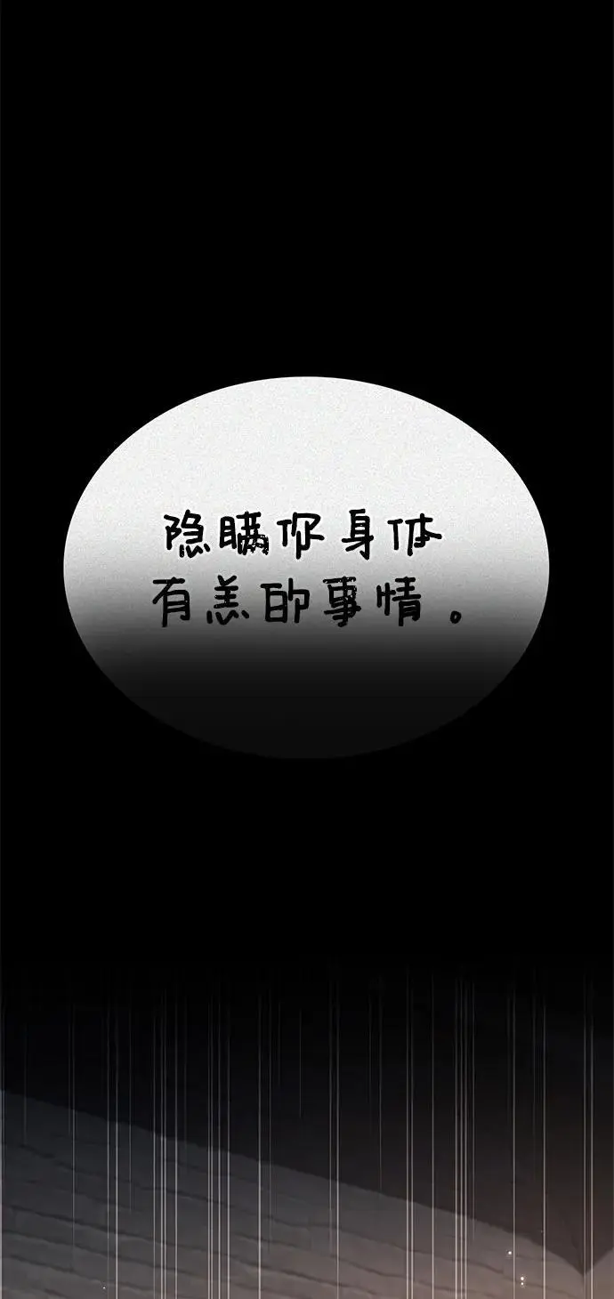 第49话 第112页
