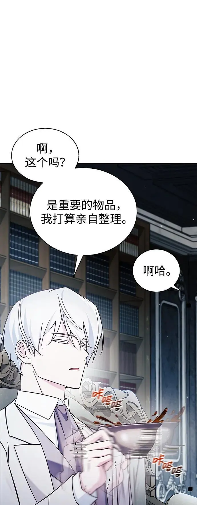 第50话 第6页