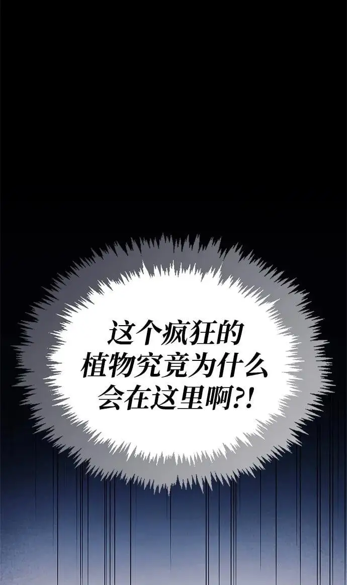 第50话 第8页