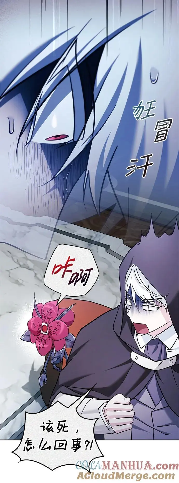 第50话 第9页