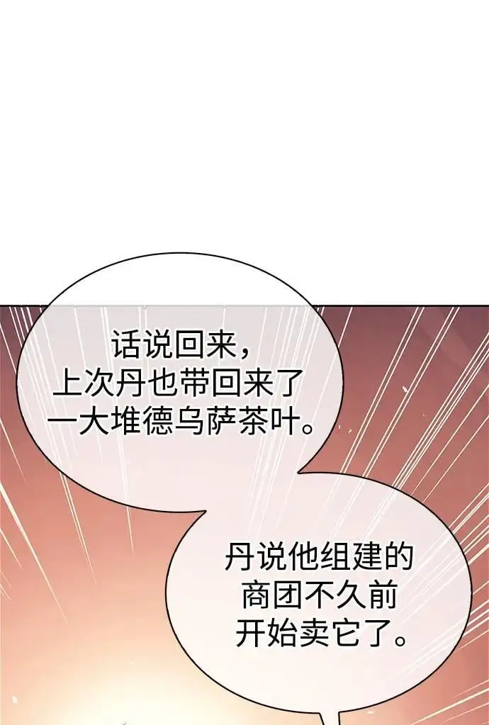 第50话 第16页