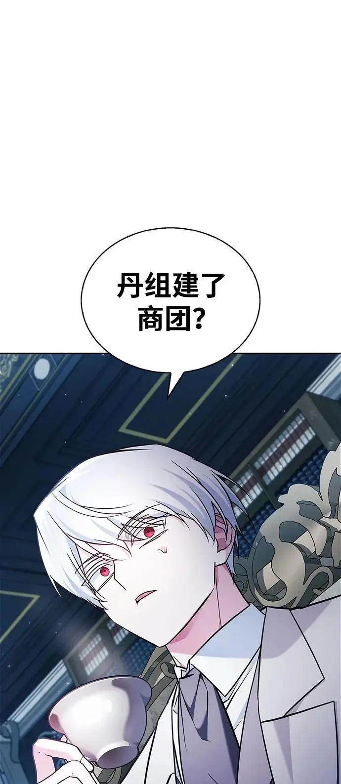 第50话 第18页