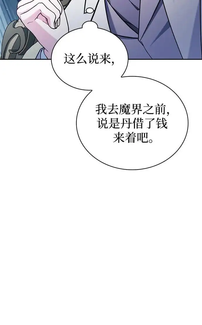 第50话 第19页