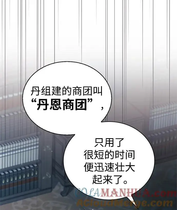 第50话 第21页