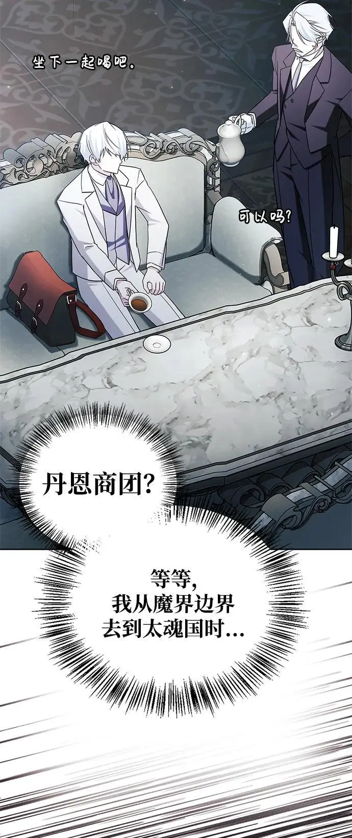 第50话 第22页