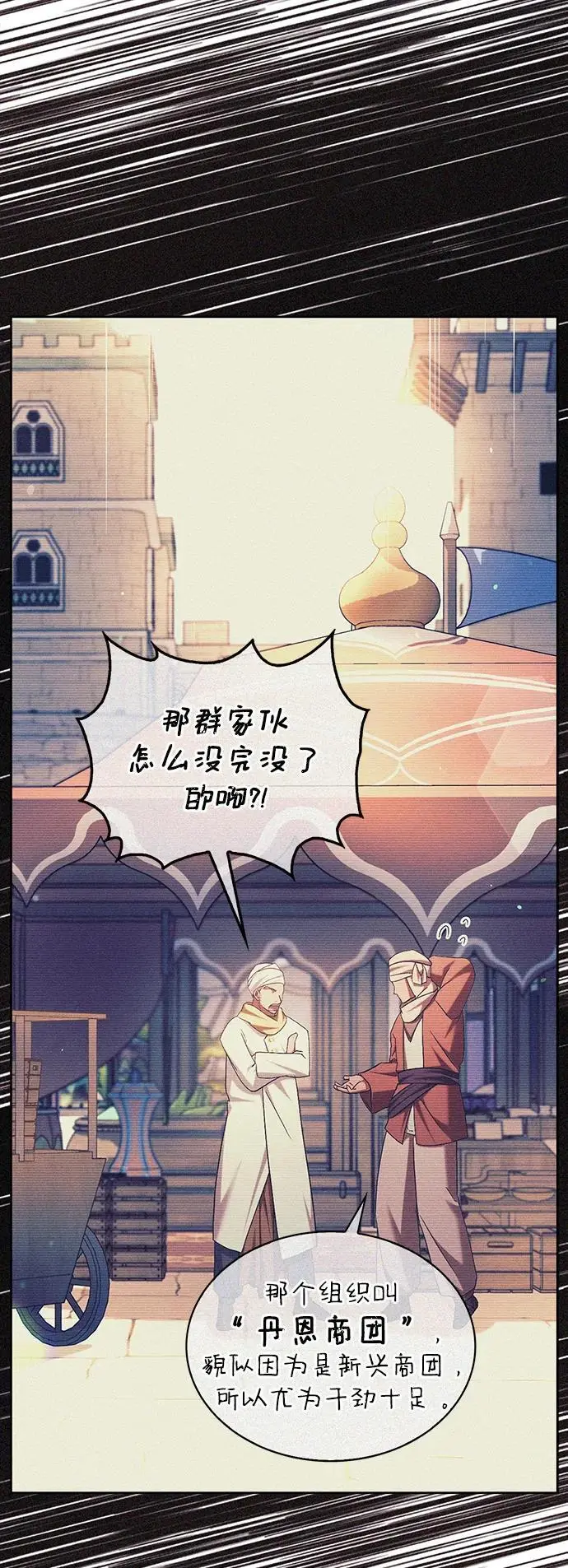 第50话 第23页