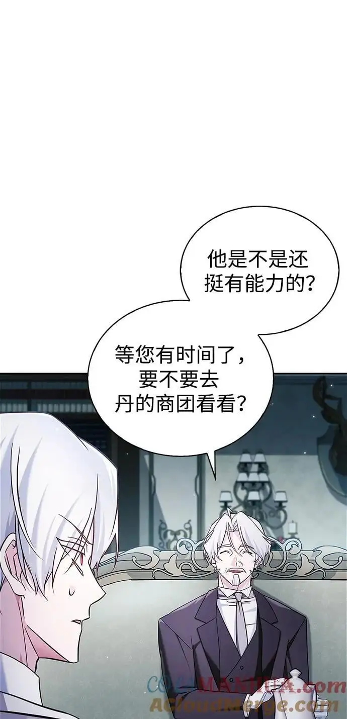 第50话 第25页