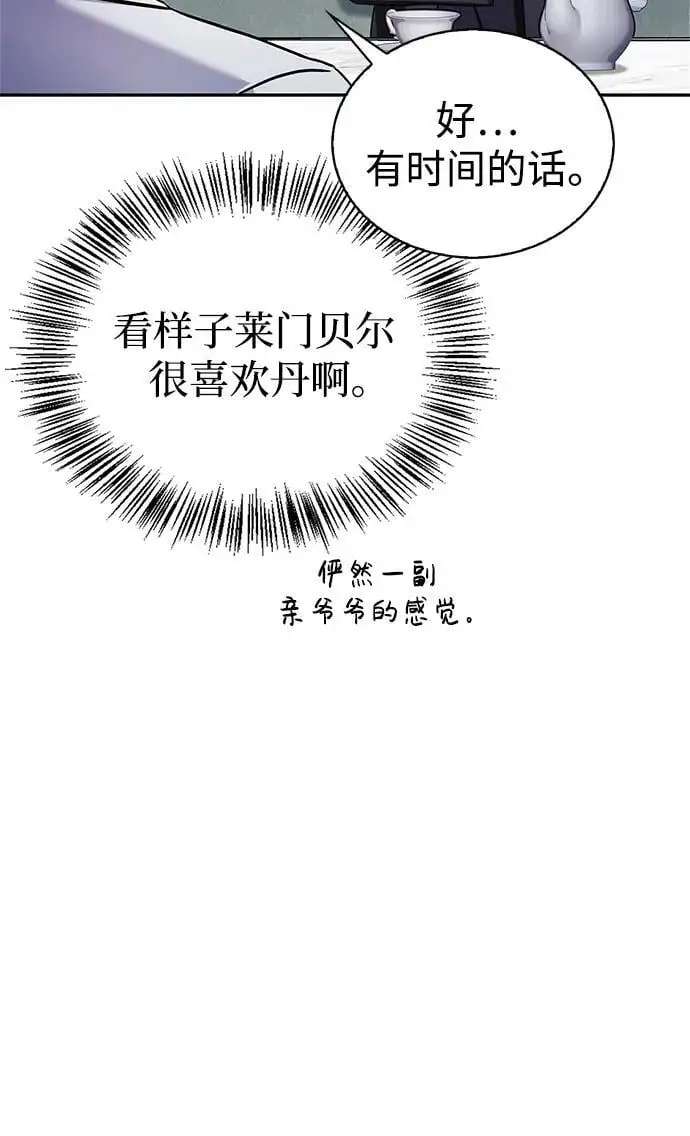 第50话 第26页