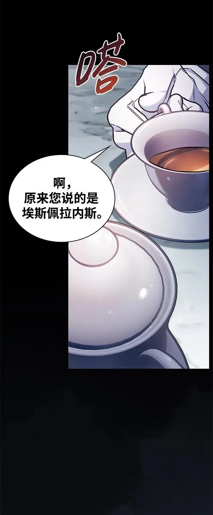 第50话 第31页