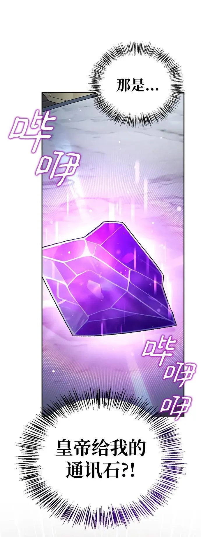 第50话 第44页