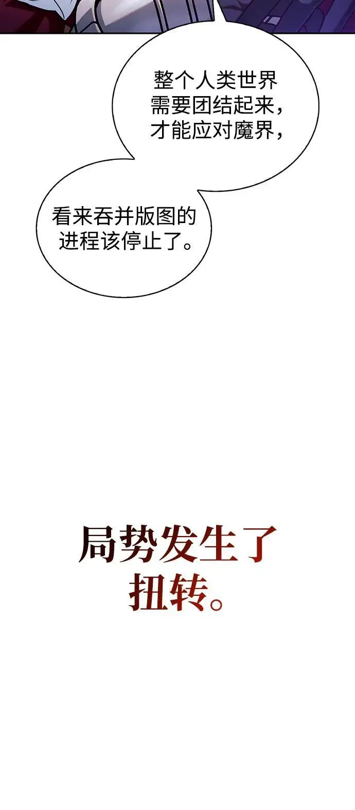 第50话 第52页