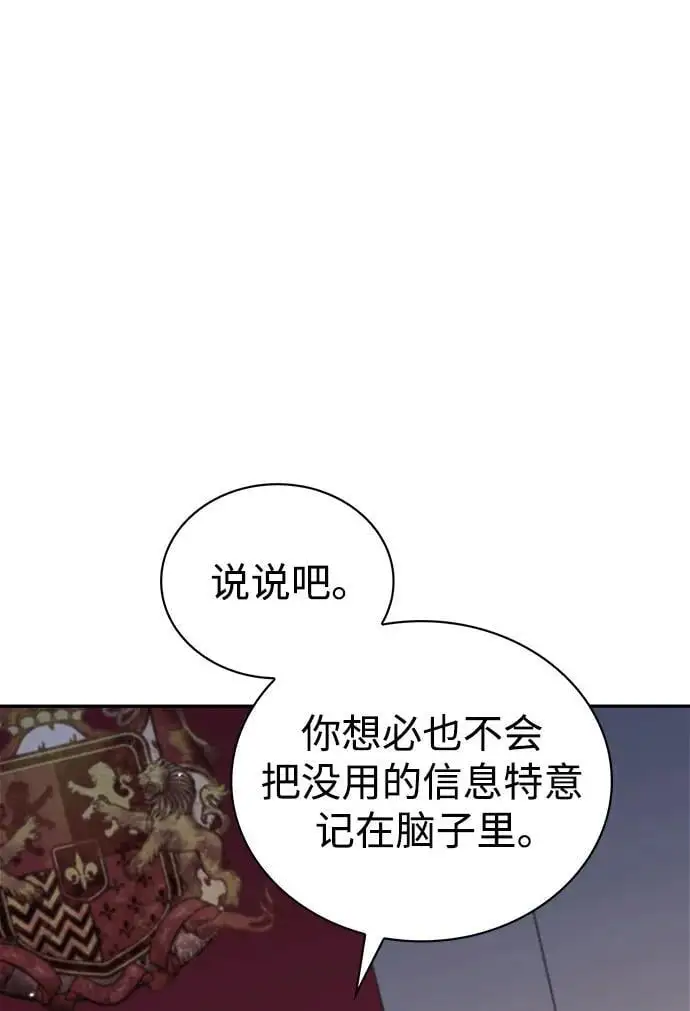 第50话 第56页