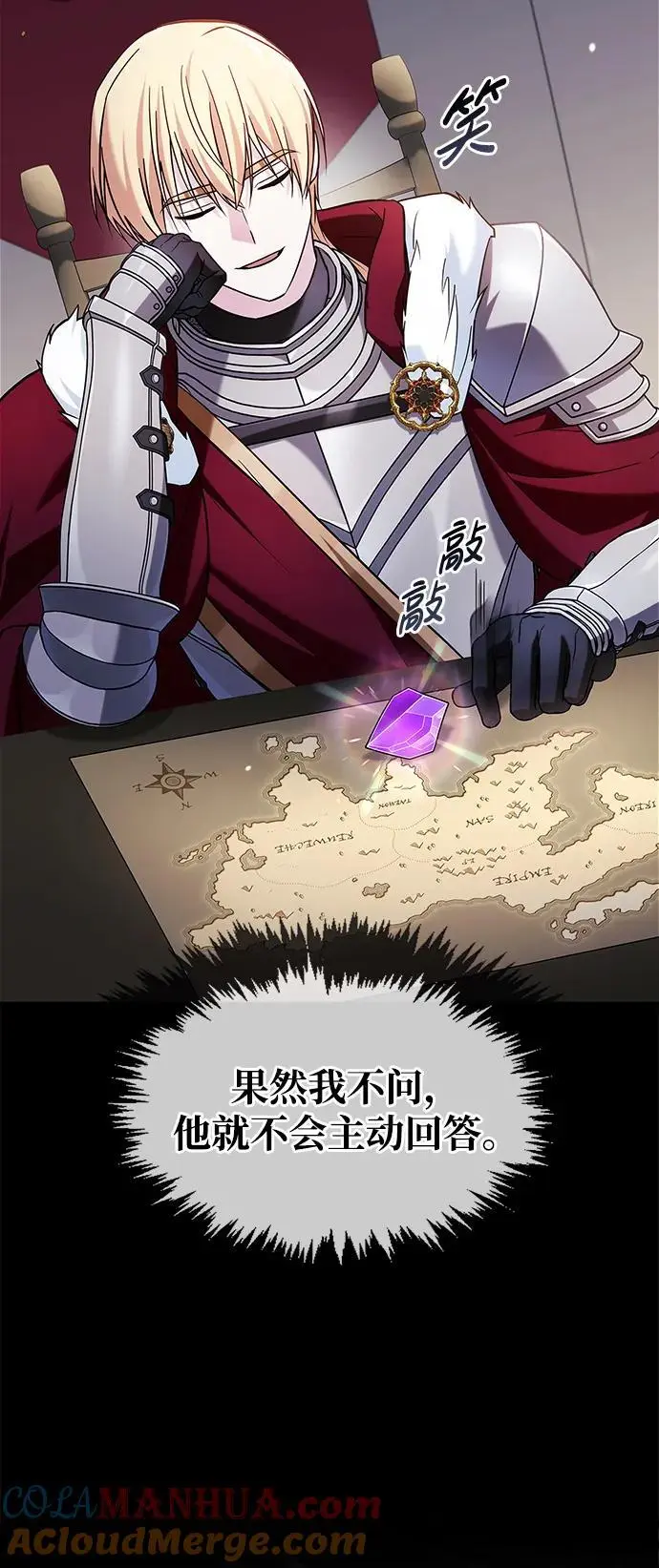第50话 第57页