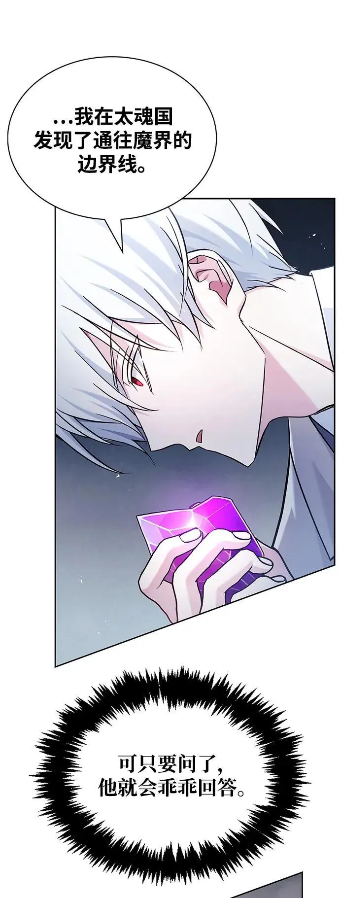 第50话 第59页