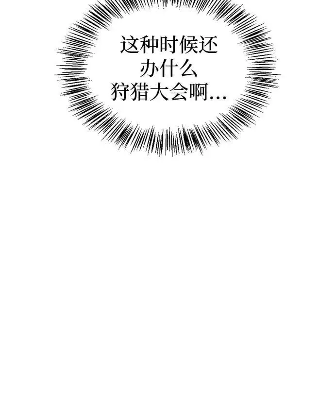 第50话 第62页