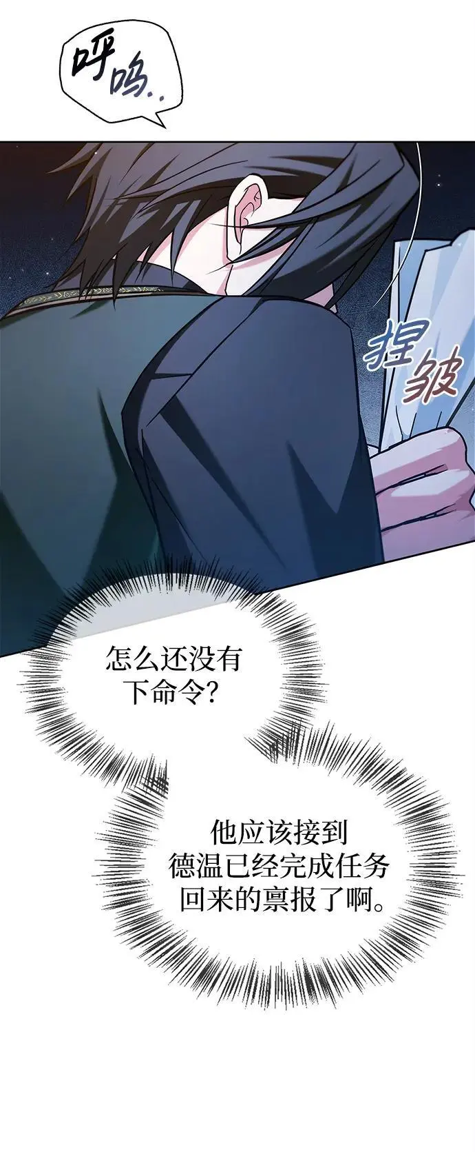 第50话 第67页