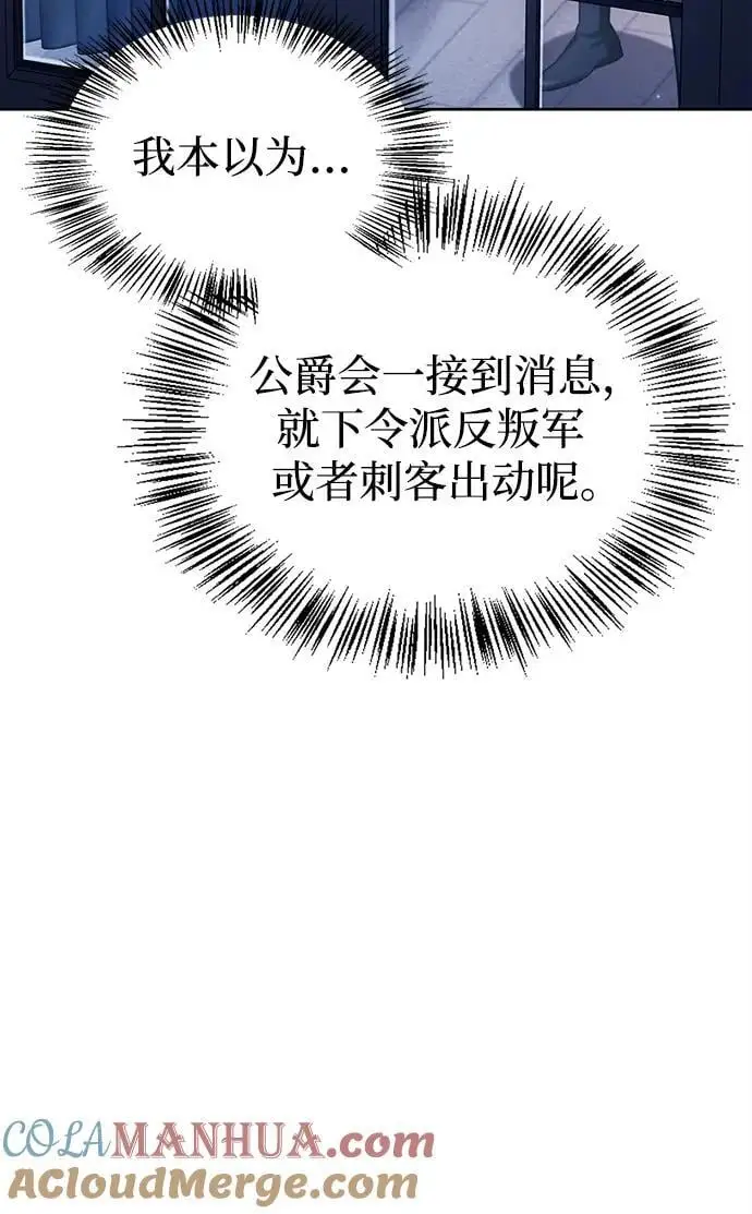 第50话 第69页