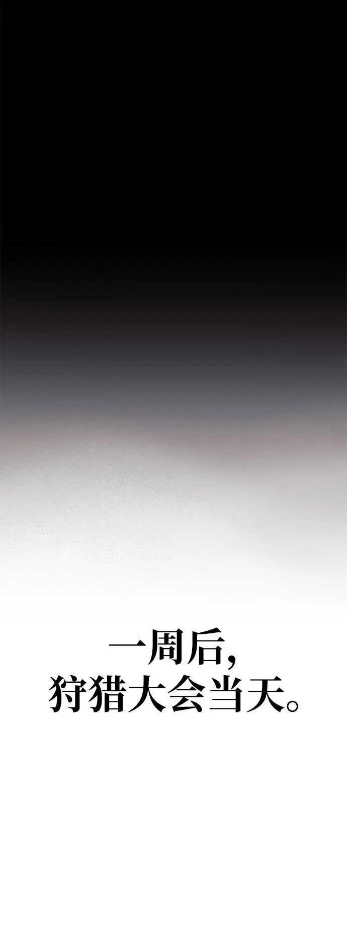 第50话 第75页