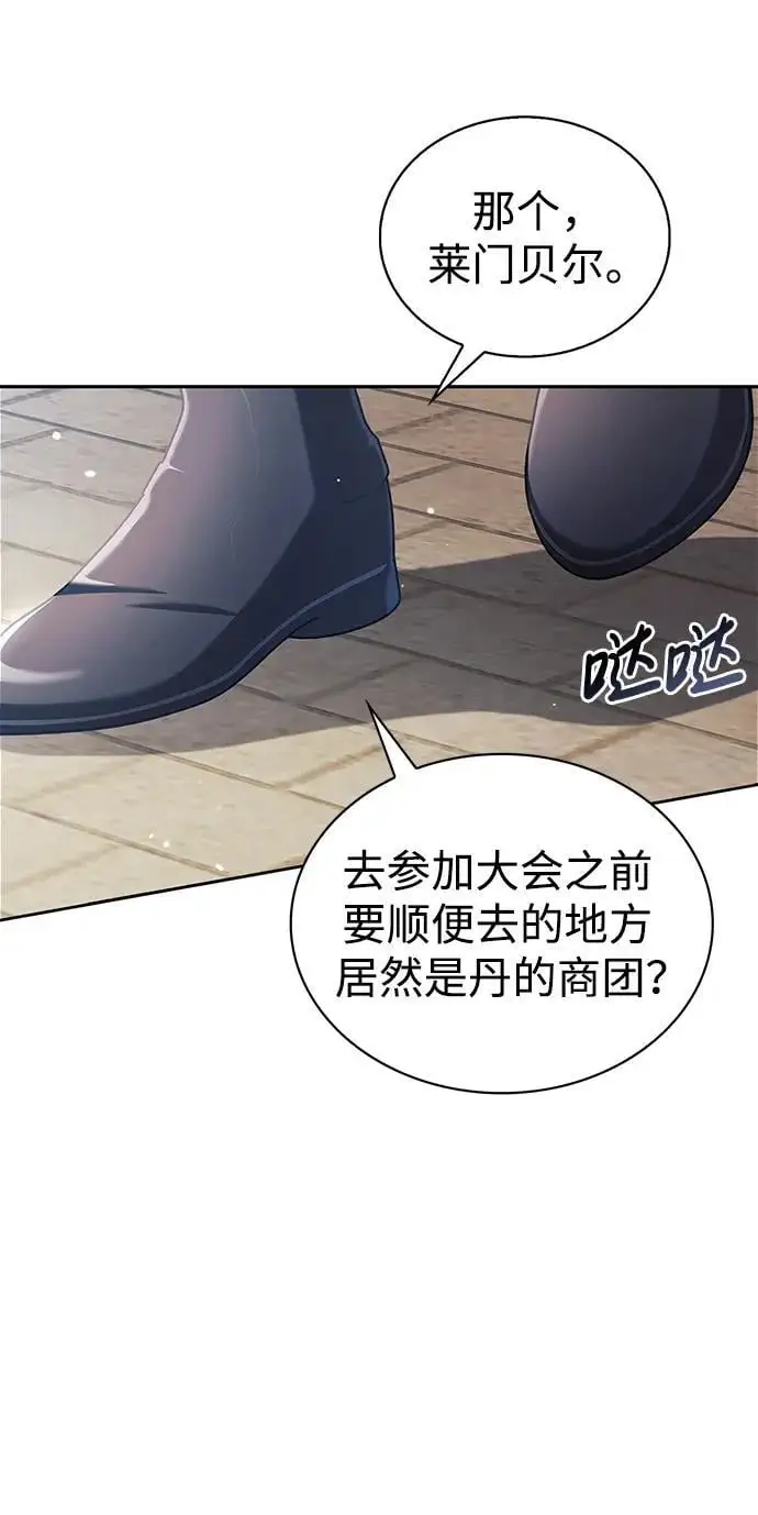 第50话 第76页