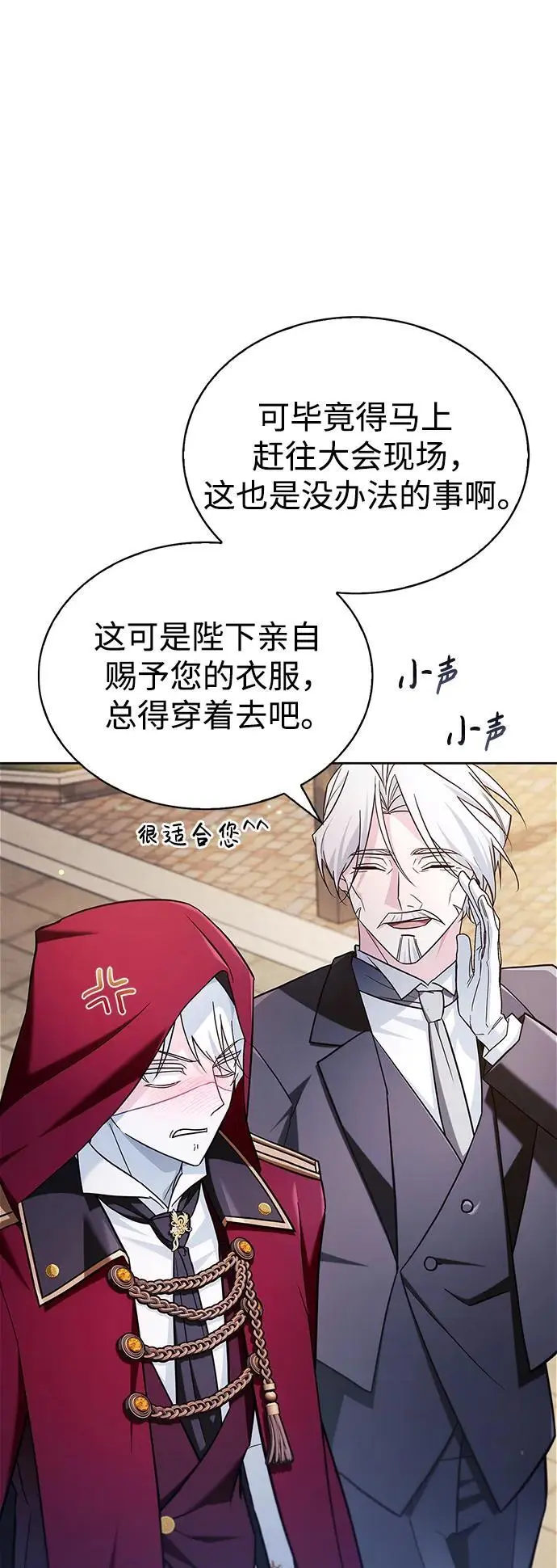 第50话 第79页