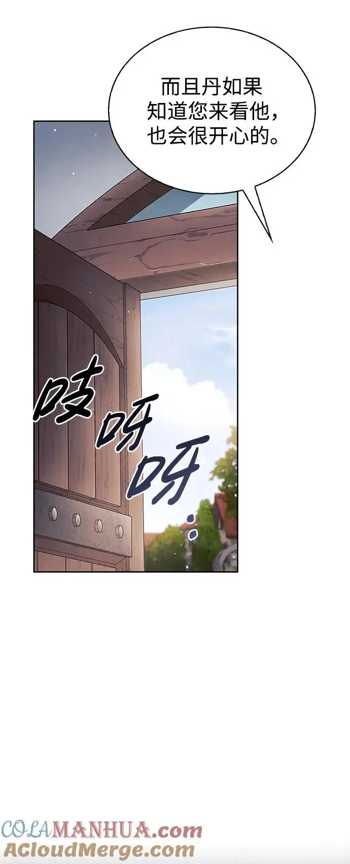 第50话 第81页