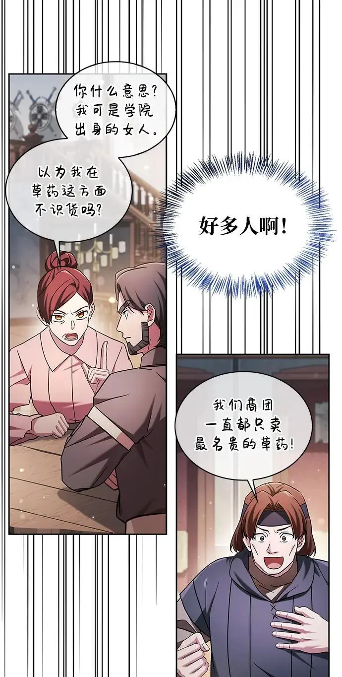 第50话 第84页
