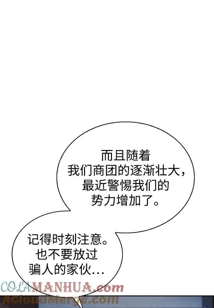第50话 第89页