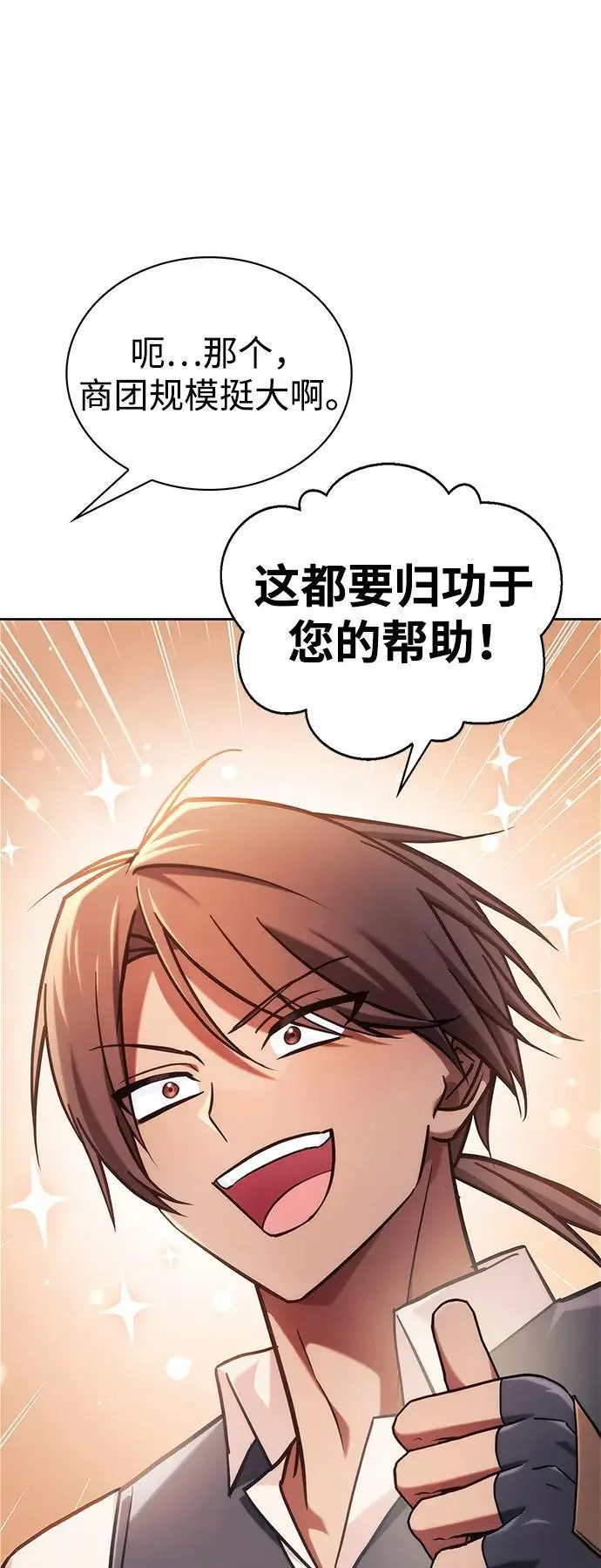 第50话 第94页
