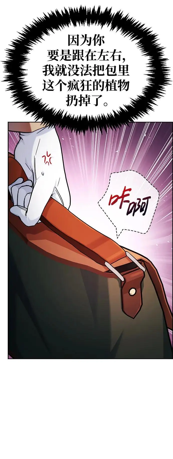第50话 第103页
