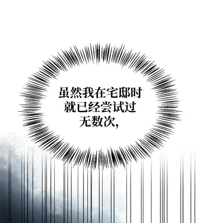 第50话 第104页