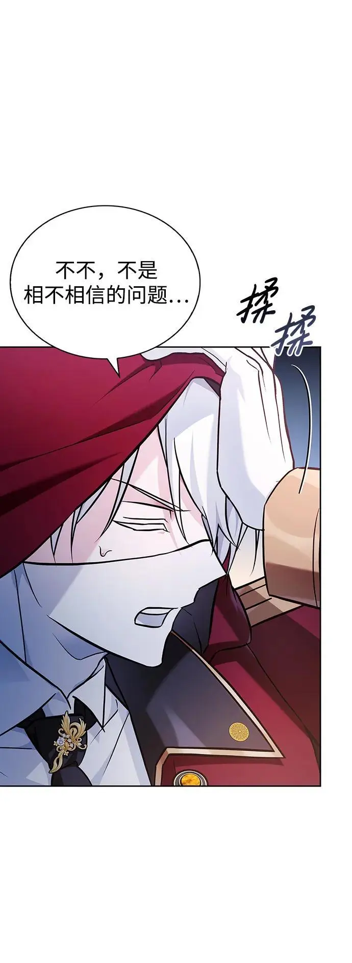 第50话 第111页